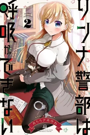 Portada de Rinna Keibu wa Iki ga Dekinai
