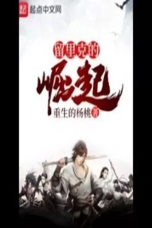 Portada de Rise of Rurik