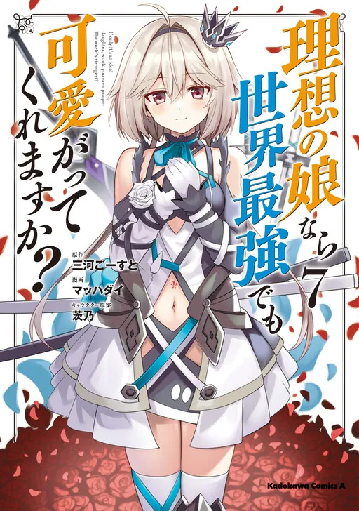 Portada de Risou No Musume Nara Sekai Saikyou Demo Kawaigatte Kuremasuka