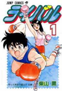 Portada de Rival