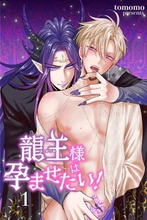 Portada de Riyuuou-sama wa Haramasetai!