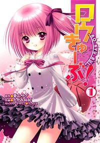 Portada de Ro Kyu Bu