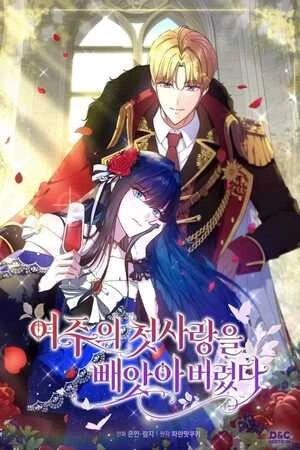 Portada de Robé al primer amor de la heroína