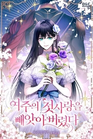 Portada de Robe El Primer Amor De La Protagonista