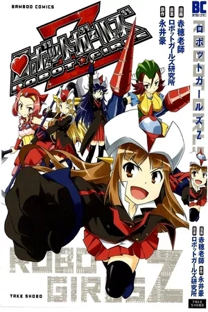 Portada de Robot Girls Z