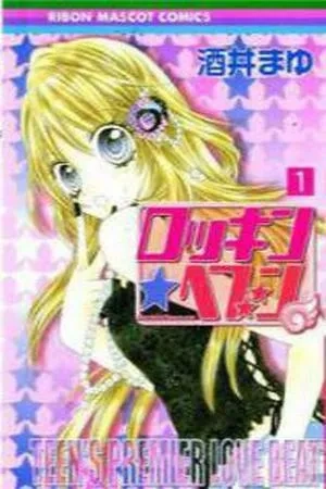 Portada de Rockin’ ★ Heaven
