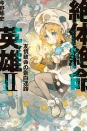 Portada de Rockingchair Hero