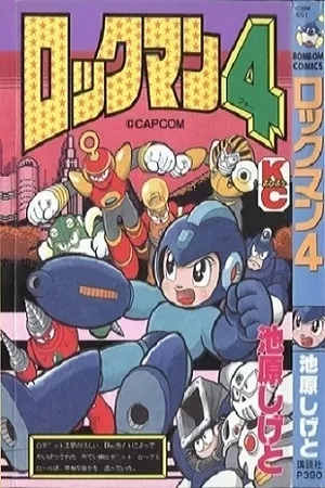 Portada de Rockman 4