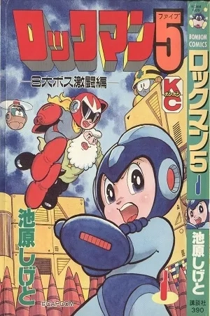 Portada de Rockman 5