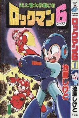 Portada de Rockman 6