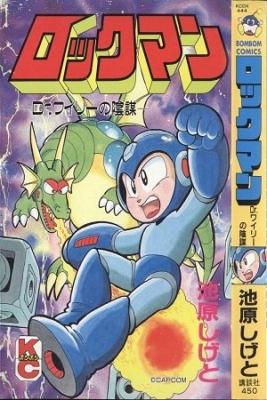 Portada de Rockman Dr Wily No Inbou