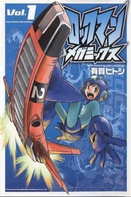 Portada de Rockman Megamix Edicion Definitiva
