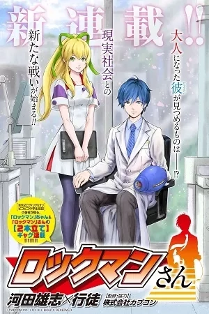 Portada de Rockman-san
