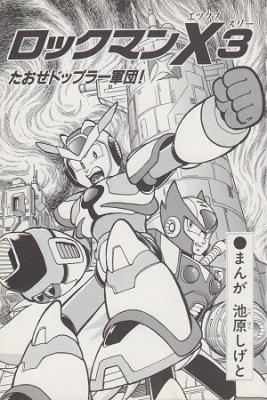 Portada de Rockman X3 Taose Doppler Gundan