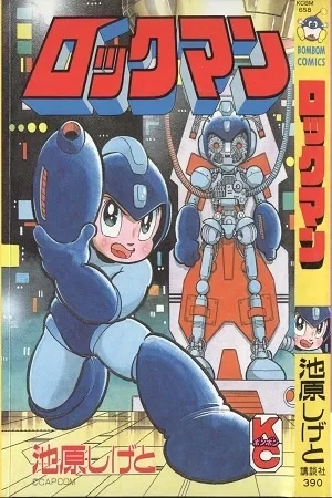 Portada de Rockman