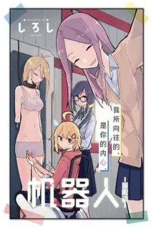 Portada de Roid