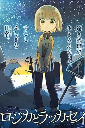 Portada de Rojica to Rakkase