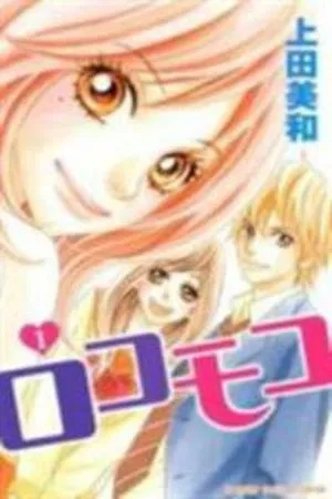 Portada de Rokomoko