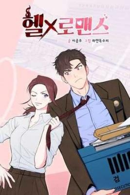 Portada de Romance Infernal