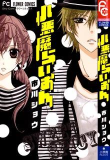 Portada de Romance Modelo