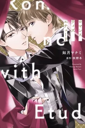 Portada de Romance with Etude