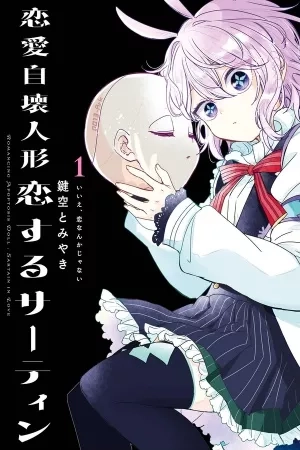 Portada de Romancing Apoptosis Doll: Sartain in Love