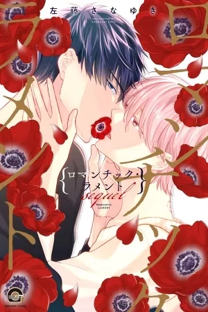 Portada de Romantic Lament Vol2