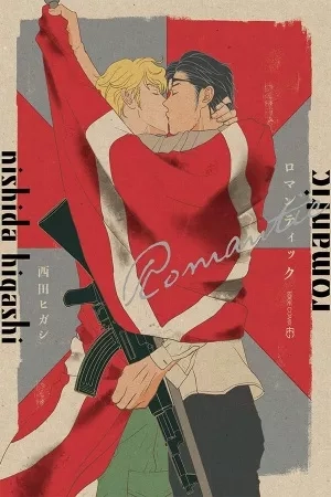 Portada de Romantic