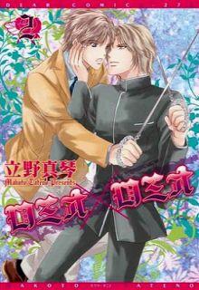 Portada de Romeo X Romeo