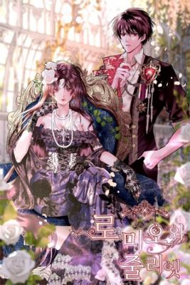 Portada de Romeo Y Julieta