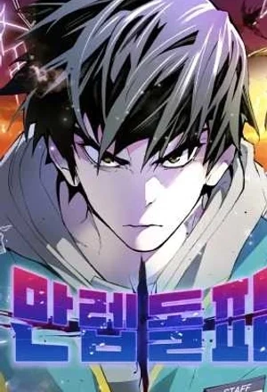 Portada de Rompiendo Limites
