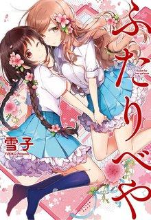 Portada de Room For Two Persons
