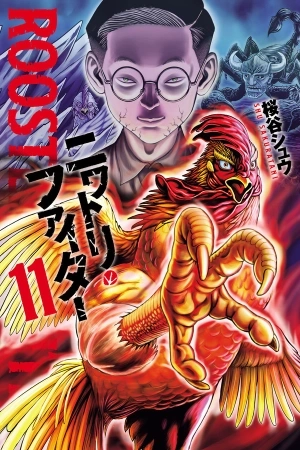 Portada de Rooster Fighter