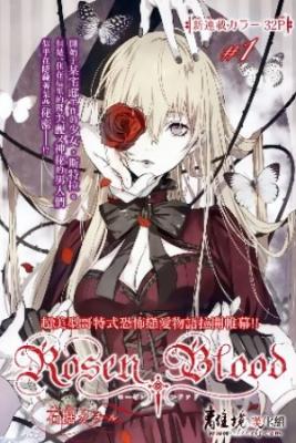 Portada de Rose Blood