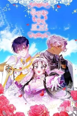 Portada de Rose, ¡Di el hechizo!