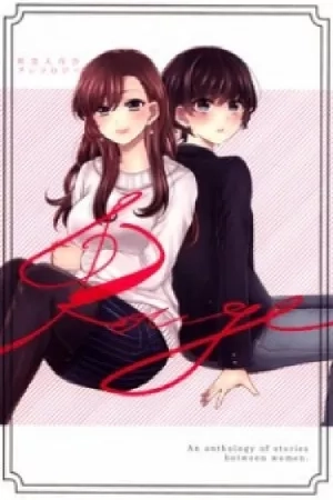 Portada de Rouge Anthology