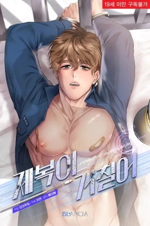 Portada de Rough Uniform