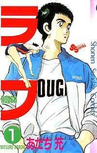Portada de Rough