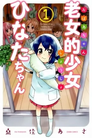 Portada de Roujoteki Shoujo Hinata-chan