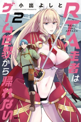 Portada de Rta Sousha Wa Juego Sekai Kara Kaerenai