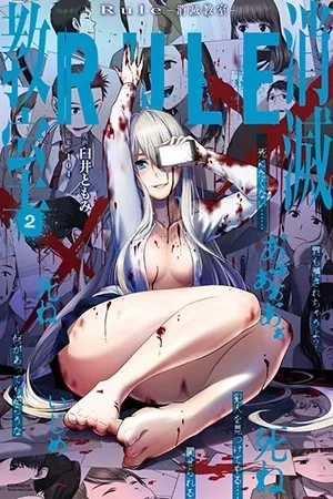 Portada de Rule - Shoumetsu Kyoushitsu -