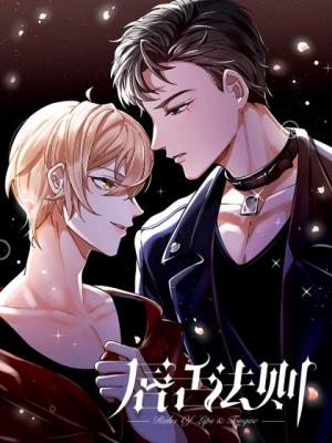 Portada de Rules Of Lips And Tongue