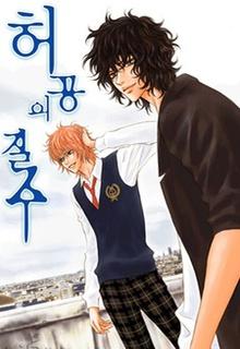 Portada de Running On Empty