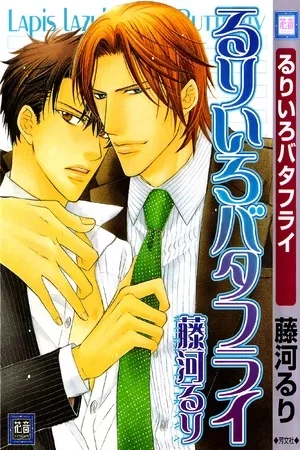 Portada de Ruriiro Butterfly