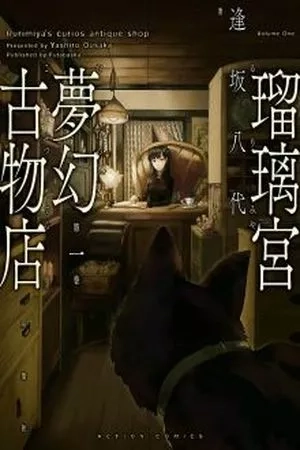Portada de Rurimiya Mugen Kobutsuten