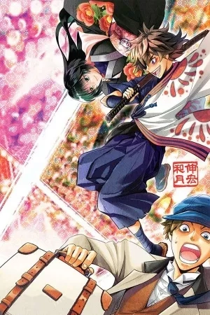 Portada de Rurouni Kenshin Ibun: Ashitarou Zenka Ari
