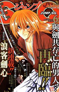 Portada de Rurouni Kenshin Kinema Ban