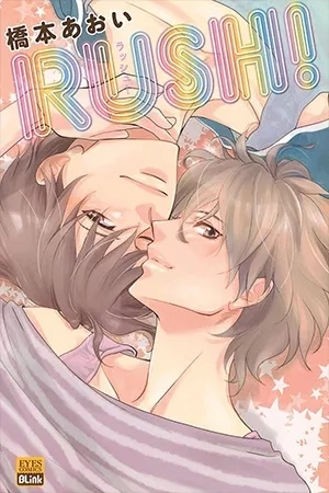 Portada de Rush!!