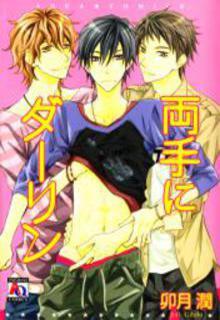 Portada de Ryoute Ni Darling