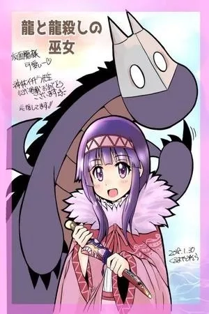 Portada de Ryuu to Ryuugoroshi no Fujo